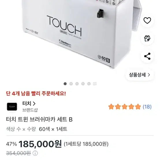 [BUNJANG] Touch Twin Brush Marker 60 Color Set / 터치 트윈 브러쉬 마카 60색 세트 (a세트,b세트)