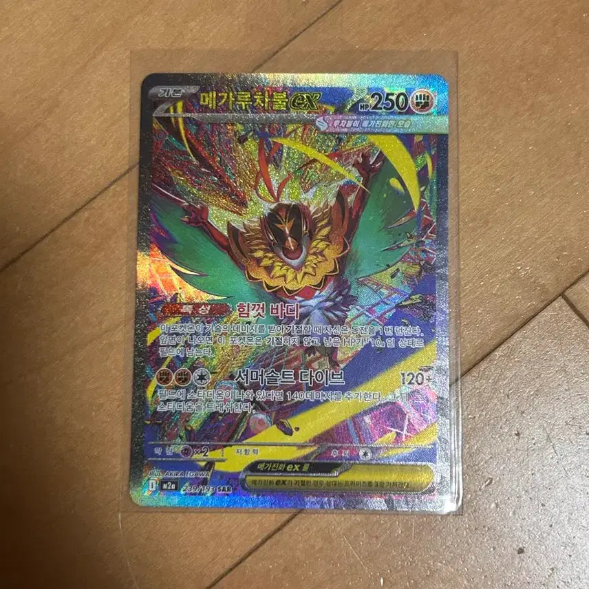 [BUNJANG] Pokemon Mega Lucario EX SAR Card / 포켓몬 메가루차불 EX sar S급