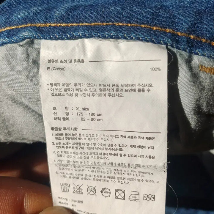 [BUNJANG] Marithe Francois Girbaud Jeans / 마리떼 프랑소와 저버 청바지