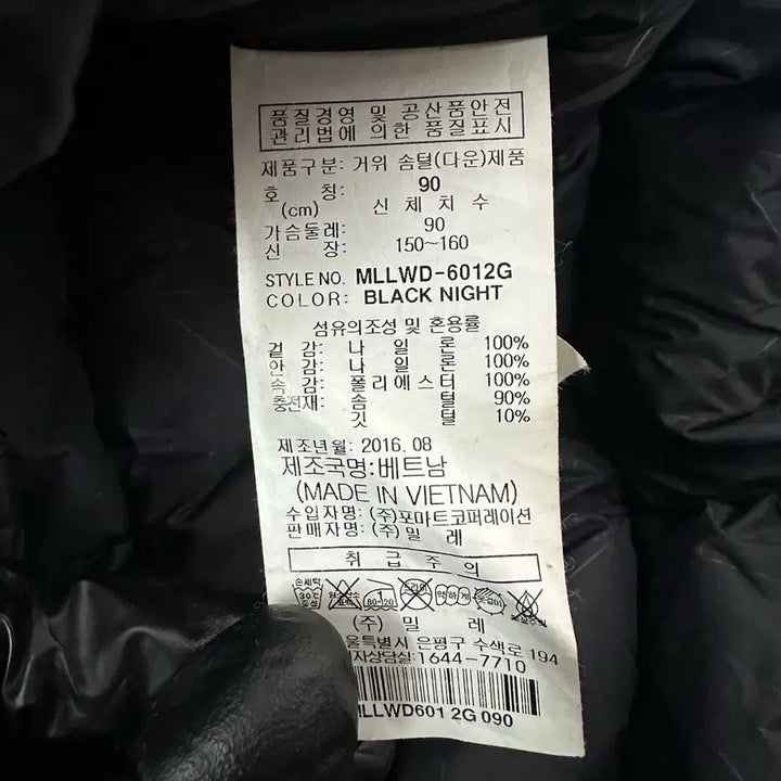 [BUNJANG] Millet Long Padded Coat Black / [90/44~55] 밀레 롱 패딩 코트 블랙