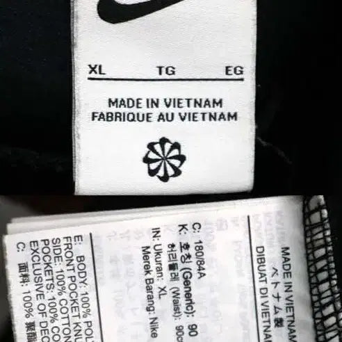 [BUNJANG] Nike Authentic Pants XL / 나이키 정품 바지 XL