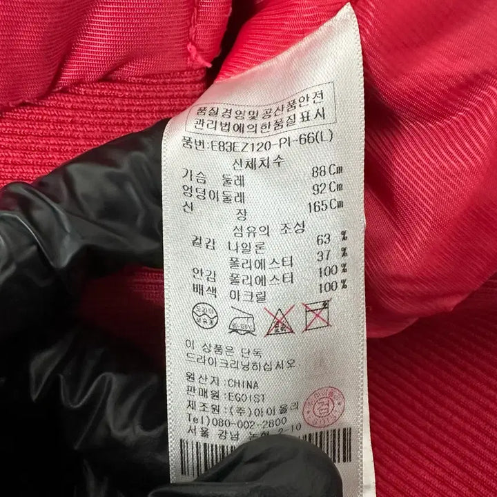 [BUNJANG] Egoist Bomber Jacket Red / [66/44~55] 에고이스트 봄버 자켓 레드