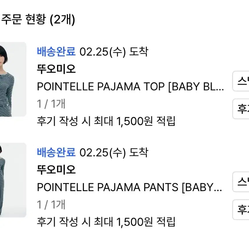 [BUNJANG] Tuomio Pajama Set / 뚜오미오 파자마 세트