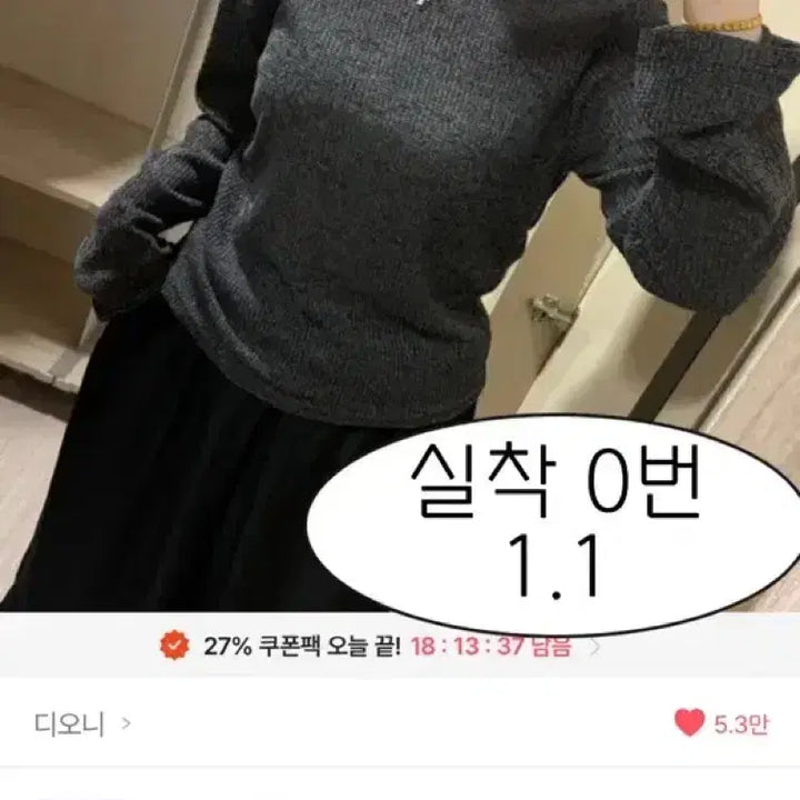 [BUNJANG] Clothing Item / 옷 판매