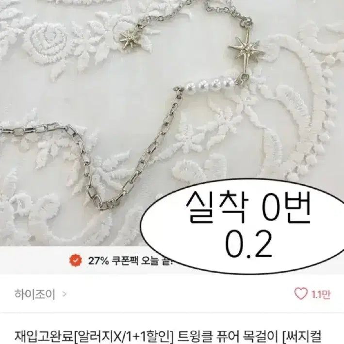 [BUNJANG] Clothing Item / 옷 판매