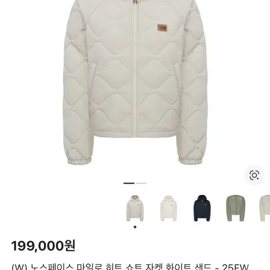 [BUNJANG] The North Face Milo Short Padded Jacket / 노스페이스 마일로 숏패딩 화이트샌드