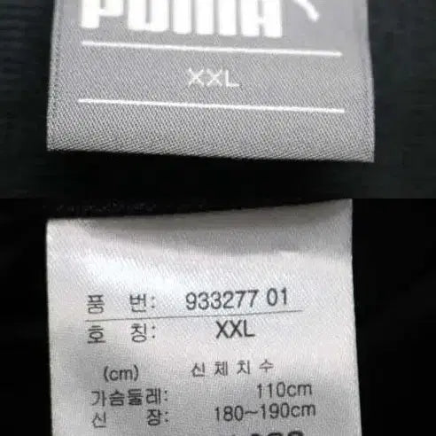 [BUNJANG] Puma Zip-Up Jacket (Size 110) / 푸마 정품 집업 110