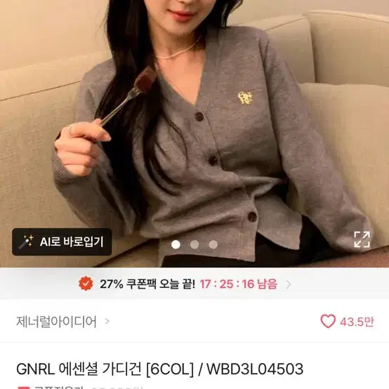 [BUNJANG] General Idea Essential Cardigan / 에이블리 제너럴아이디어 에센셜 가디건