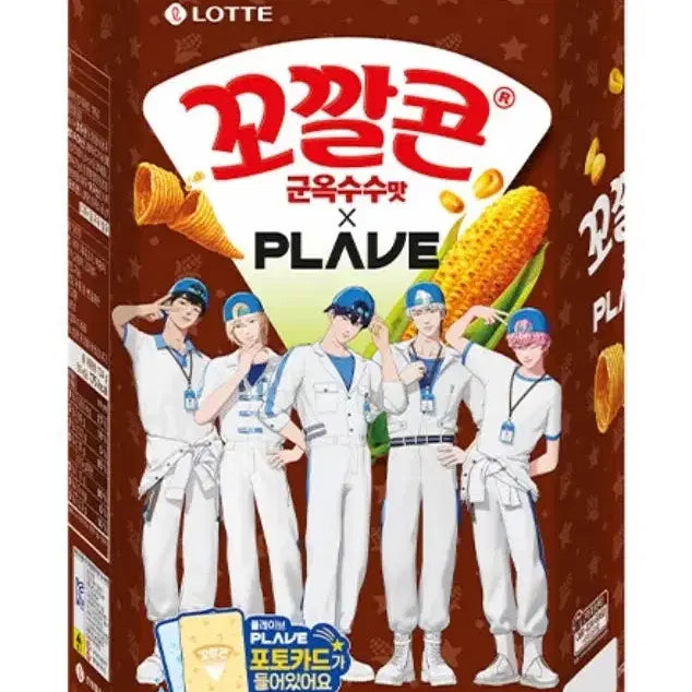 [SOLD OUT] 플레이브 꼬깔콘
