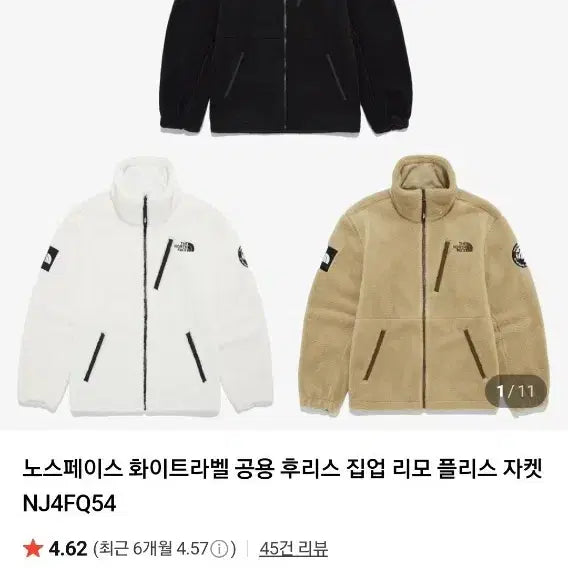 [BUNJANG] The North Face White Label Rimo Fleece Zip-Up Jacket (Ivory) / 노스페이스 화이트라벨 리모 플리스 집업 자켓 (노스페이스 후리스)