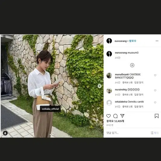 [BUNJANG] OSTKAKA Rattan Bag White / 오스트카카 라탄백 화이트 (단종상품)