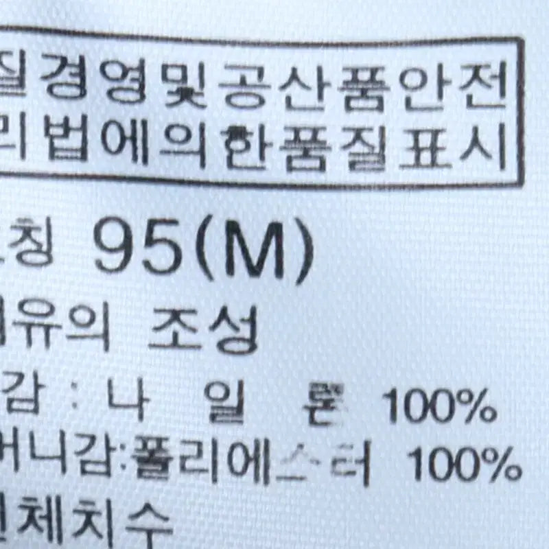 [BUNJANG] The North Face Lightweight Windbreaker Jacket / (M) 노스페이스 집업 바람막이 점퍼자켓 경량 연그린 민트-175A4