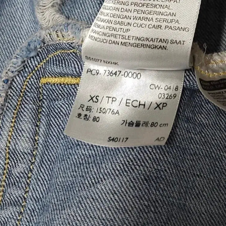 [BUNJANG] Levi's 50th Anniversary Custom Denim Jacket / 여성XS LEVIS 리바이스 50주년 한정판 커스텀 데님 청자켓