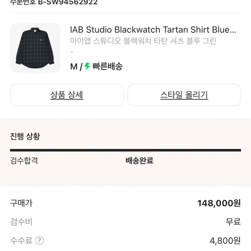 [BUNJANG] IAB Studio Shirt / 아이앱스튜디오 셔츠