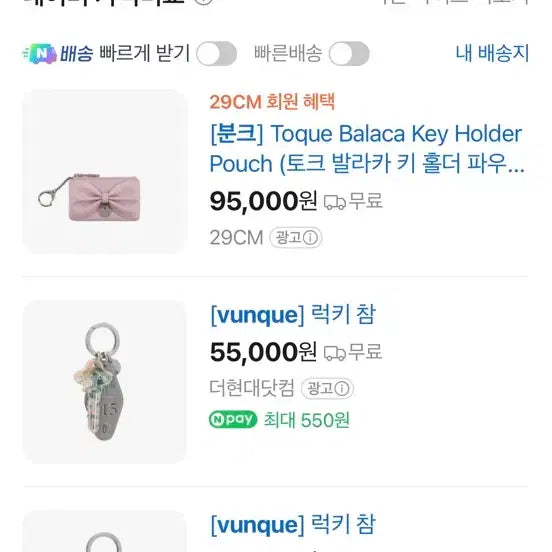 [BUNJANG] Vunque Talk Tote Light Beige Bag / (상태 최상+키링 포함)분크 토크 토트 라이트 베이지+백참 키링