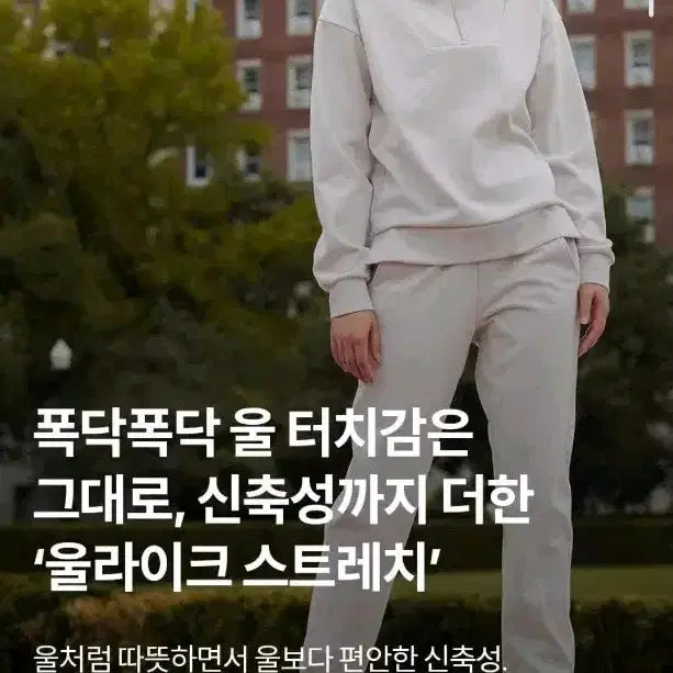 [BUNJANG] Andar Oatmeal Wool Jogger Pants (Size 2) / 안다르 울 조거팬츠 오트밀 2사이즈