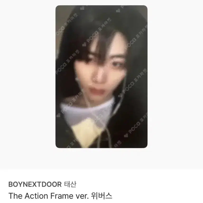 [BUNJANG] BOYNEXTDOOR TaeSan POB Photocard / 보이넥스트도어 디액션 프레임 위버스 특전 태산 양도