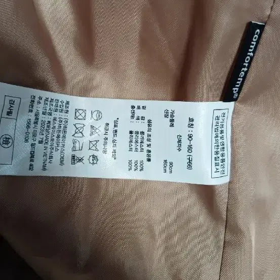 [BUNJANG] Hellen Keren Beige Quilted Jacket / 혤렌카렌  베이지 퀼팅 자켓 점퍼