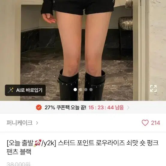 [SOLD OUT] 스터드 포인트 로우라이즈 팬츠 y2k에이블리 지그재그