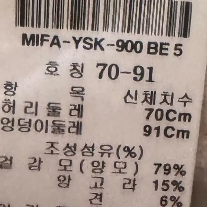[BUNJANG] Misha Slim Midi Skirt Beige / 미샤 미디 스커트(슬림66,55) 허리66정도