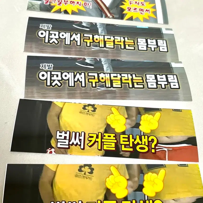 [BUNJANG] Infinite Challenge Subtitle Photo Set / 무한도전 자막 사진