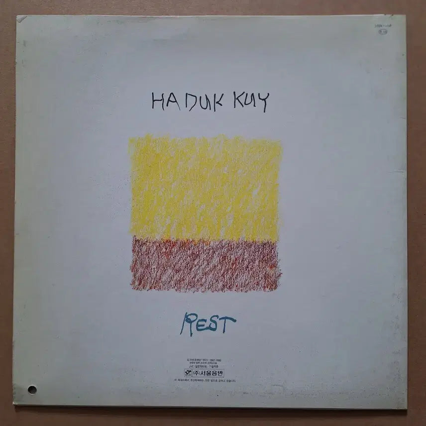 [BUNJANG] Ha Deok-kyu Sum LP / 하덕규 숨 LP