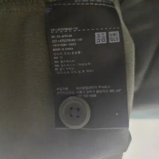 [BUNJANG] Uniqlo Work Jacket / 유니클로 셔츠자켓 워크자켓 매장정품