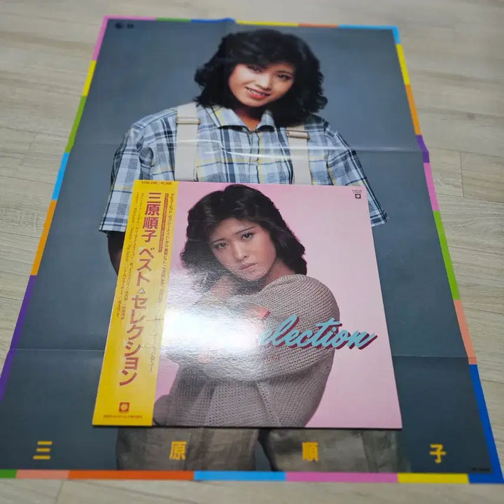 [BUNJANG] Junco Mihara Best Selection LP / (시티팝, 미하라 준코, 베스트) Junco Mihara LP