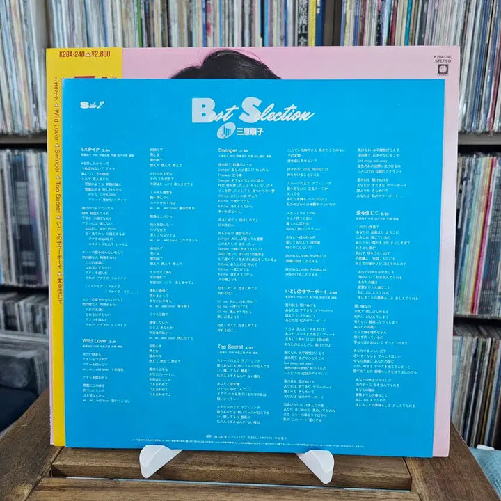 [BUNJANG] Junco Mihara Best Selection LP / (시티팝, 미하라 준코, 베스트) Junco Mihara LP