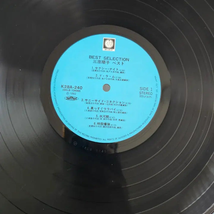 [BUNJANG] Junco Mihara Best Selection LP / (시티팝, 미하라 준코, 베스트) Junco Mihara LP