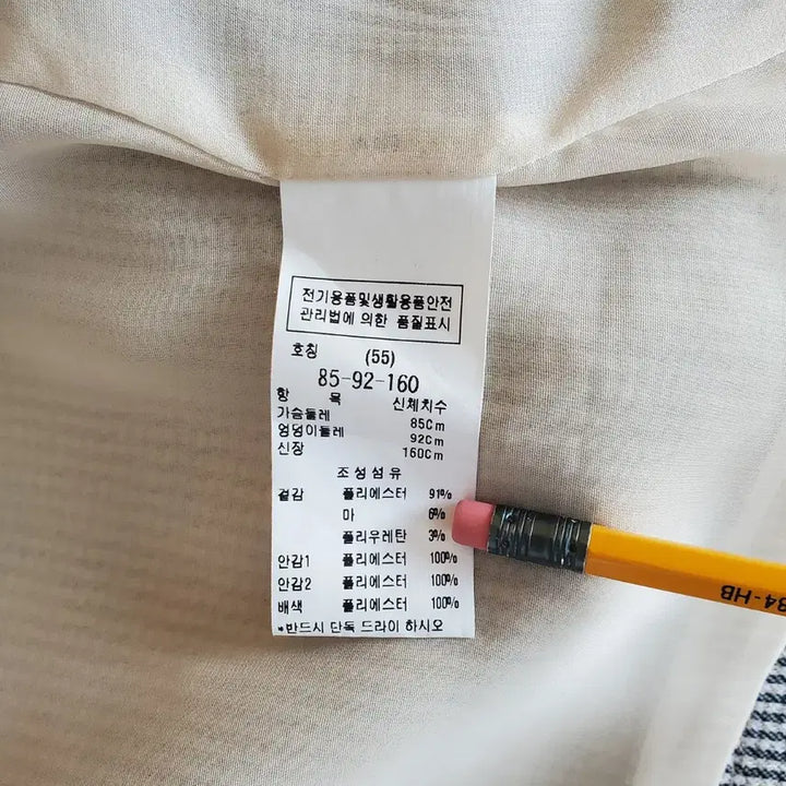 [BUNJANG] CC Collect Jacket 55 / 씨씨콜렉트 자켓 55