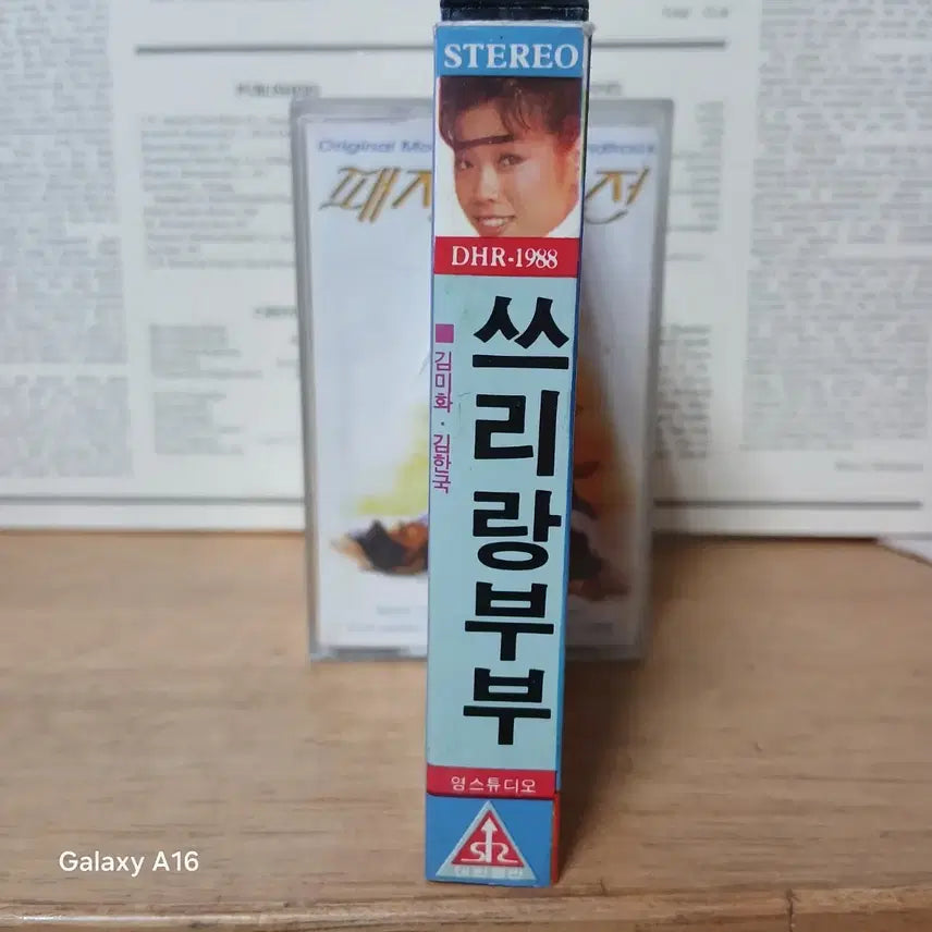 [BUNJANG] Chunsaeng Yeonbun Sseuriang Bubu Cassette Tape / 천생연분 쓰리랑부부 카세트테이프