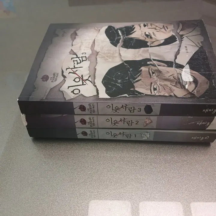 [BUNJANG] Kangfull The Neighbors Complete Set / 강풀 이웃사람