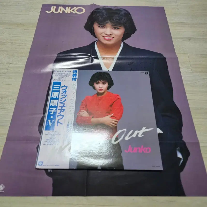 [BUNJANG] Junco Mihara Wash Out LP Album / (시티팝, 미하라 준코) Junco Mihara LP