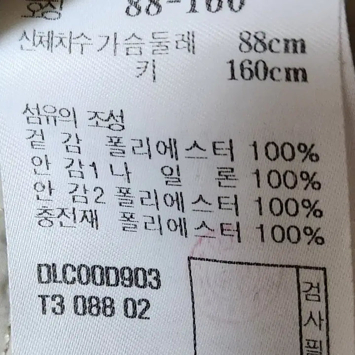 [BUNJANG] Blue Quilted Windbreaker Coat / 블루 퀄팅 안감 바람막이 코트