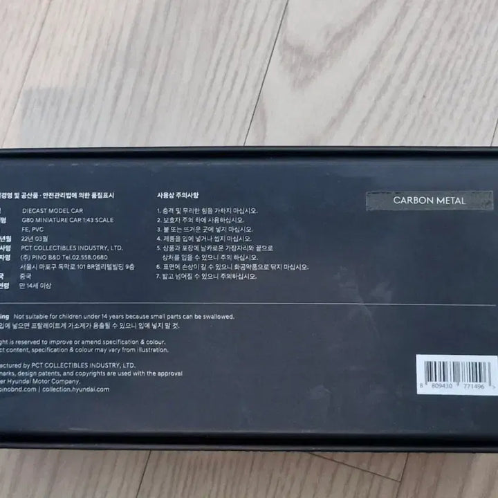 [BUNJANG] Genesis G80 1:43 Scale Diecast Model / 1:43제네시스 g80다이캐스트