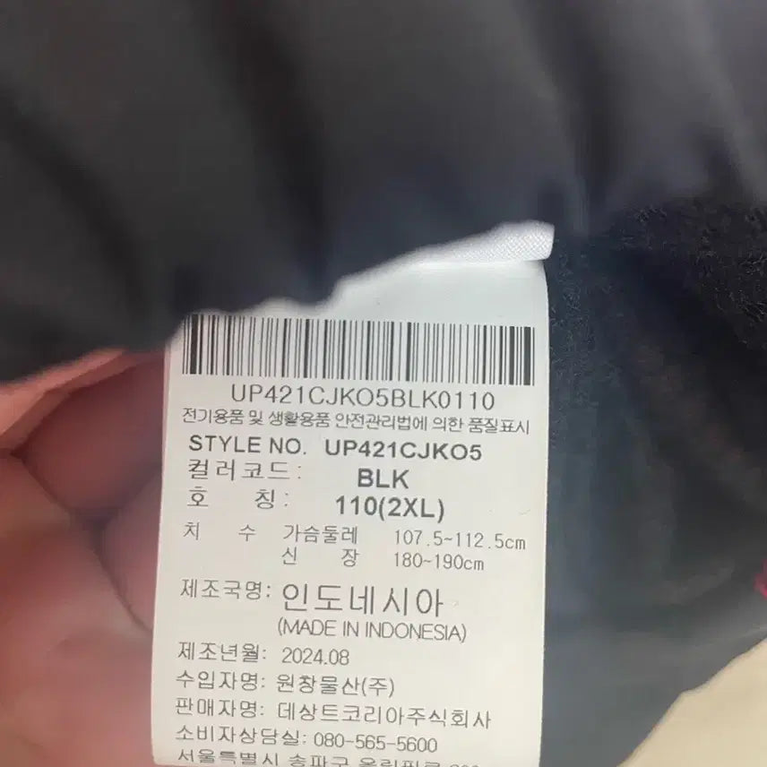 [BUNJANG] Umbro Stand-Neck Windbreaker Jacket / 엄브로 스탠넥 바람막이