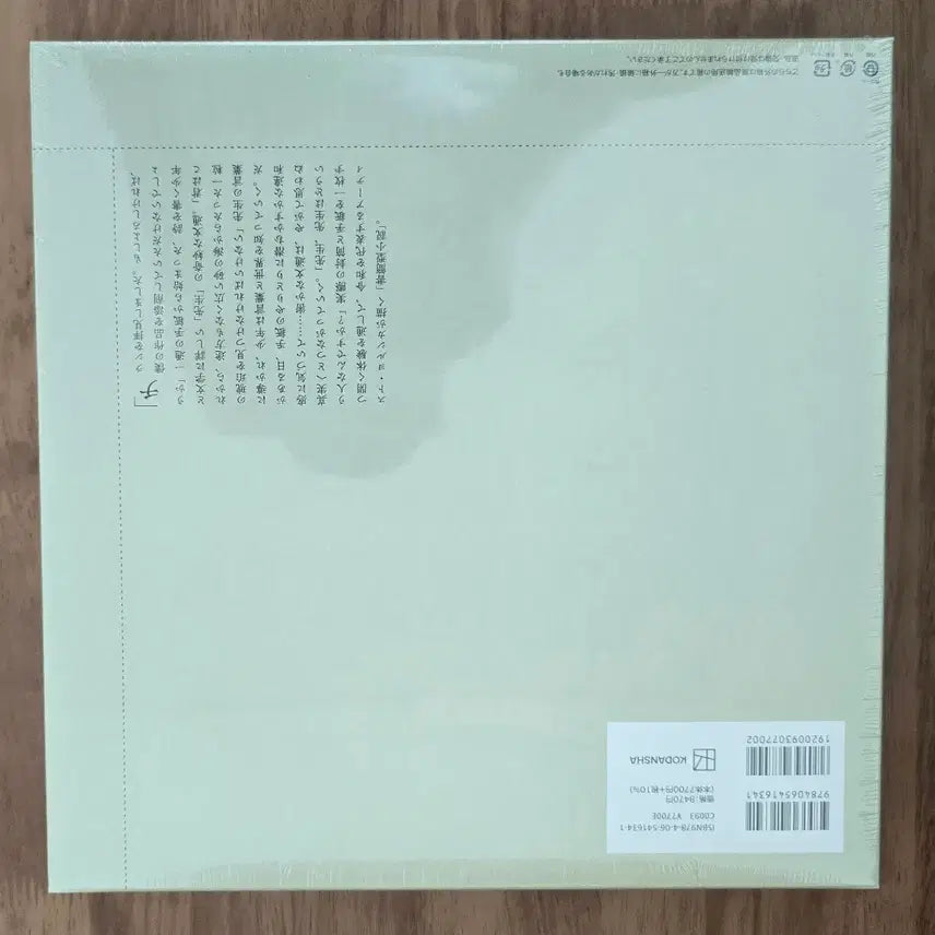 [BUNJANG] Yorushika 2nd Album LP Record Bundle Set / 요루시카 창작 LP, 2인칭 서적, 부채 판매해요.