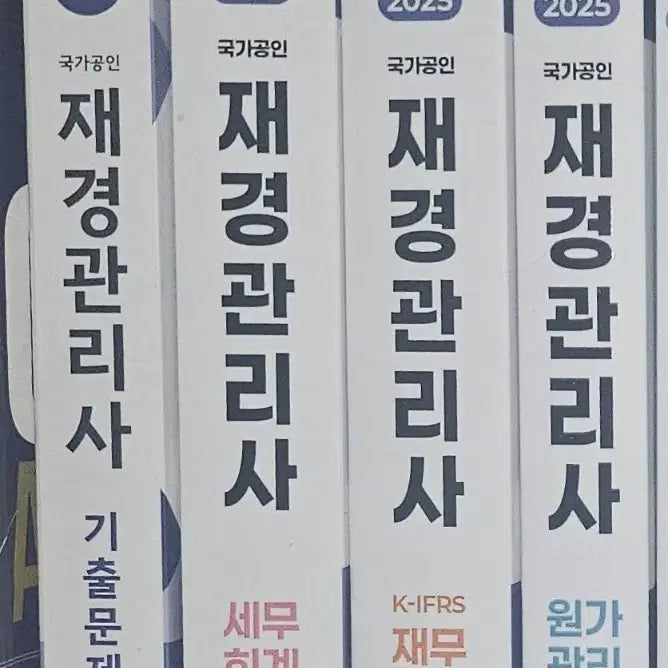 [BUNJANG] Financial Accounting Manager Study Set / 2025 2026 재경관리사 교재 set