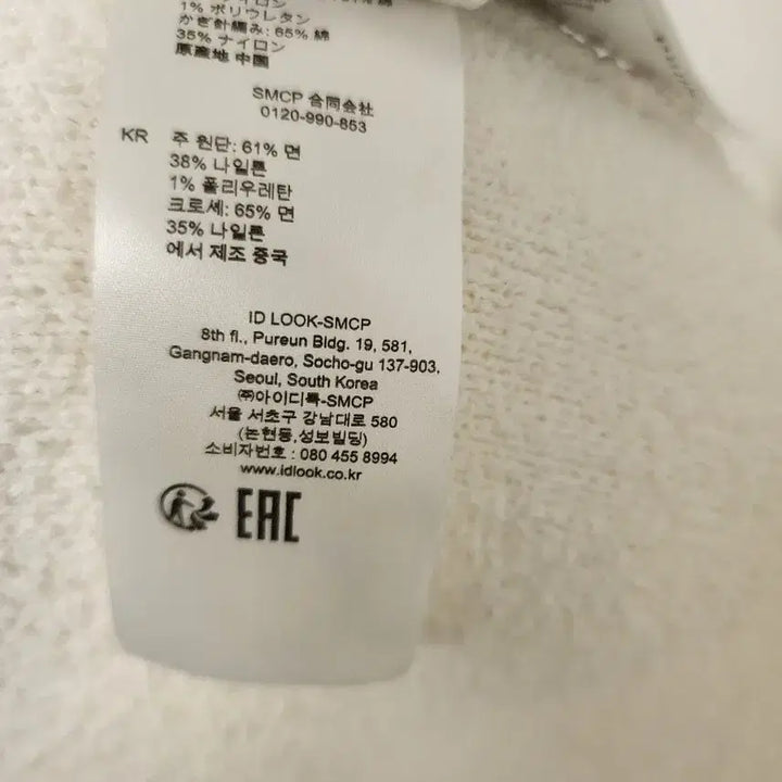 [BUNJANG] Sandro Cardigan / 산드로 가디건