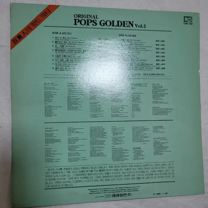 [BUNJANG] POPS GOLDEN 2nd LP / POPS GOLDEN 2집 LP