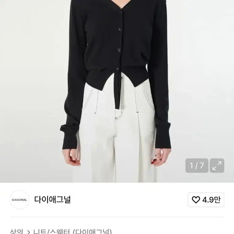 [BUNJANG] DIAGONAL Cutout V-Neck Cardigan / 다이애그널 스테디셀러 컷아웃 브이넥 가디건 F