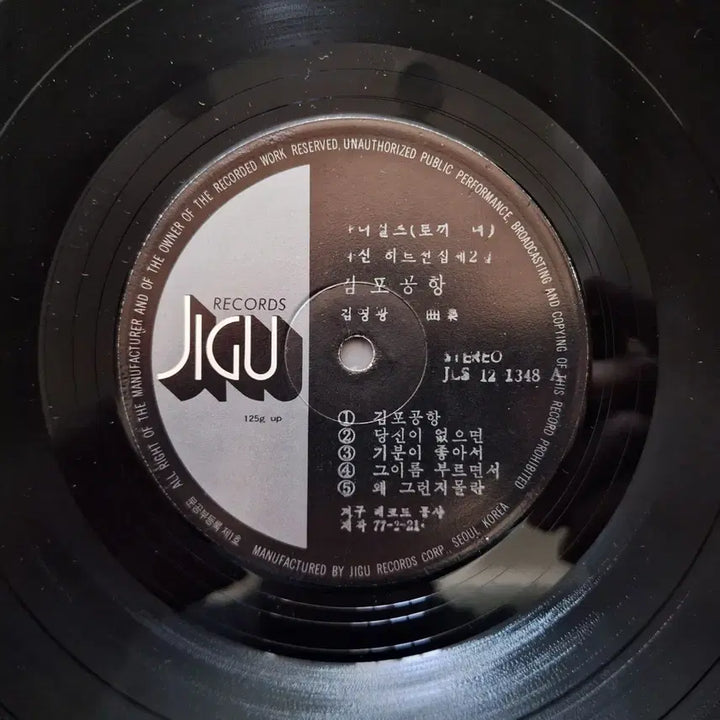 [BUNJANG] Banigirls Gimpo Airport / Did I Hesitate LP / 바니걸즈-김포공항/망서린 걸까 LP