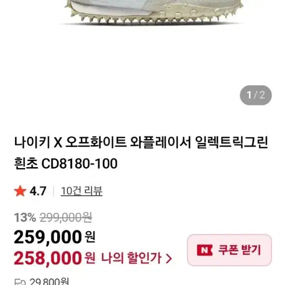[BUNJANG] Nike Off-White Waffle Racer Electric Green (230mm) / 나이키(230)오프화이트 와플레이서 일렉트릭그린