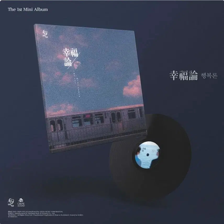 [BUNJANG] EumYul Happiness Theory LP (Sealed) / 음율 lp(미개봉)-행복론