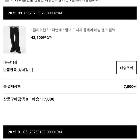 [BUNJANG] Lo-fi Scutler Duck Down Padded Vest / 로파이 스커틀러 덕다운 패딩 베스트