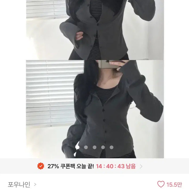 [BUNJANG] Avely Layered Striped Cardigan / 에이블리 일체형 레이어드 단가라 가디건