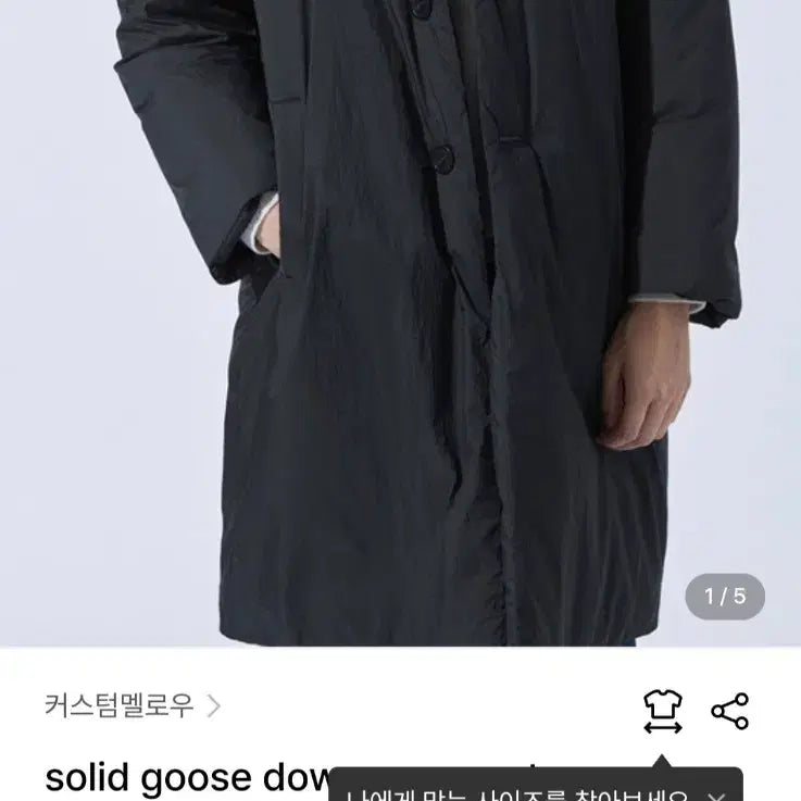 [BUNJANG] Customellow Solid Goose Down Mac Coat / 커스텀멜로우 솔리드 구스다운 맥코트 95 패딩코트