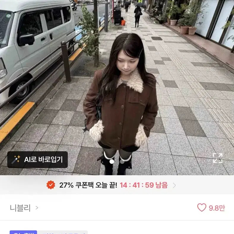 [BUNJANG] Vintage Dumble Collar Jacket / 빈티지 덤블 카라 자켓