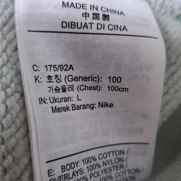 [BUNJANG] Nike Sweatshirt Gray/Ivory / (100)나이키 스웻셔츠 맨투맨 회색/아이보리